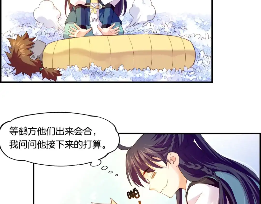 卷云练 第28话 抱憾之愿，代汝相伴 第18页