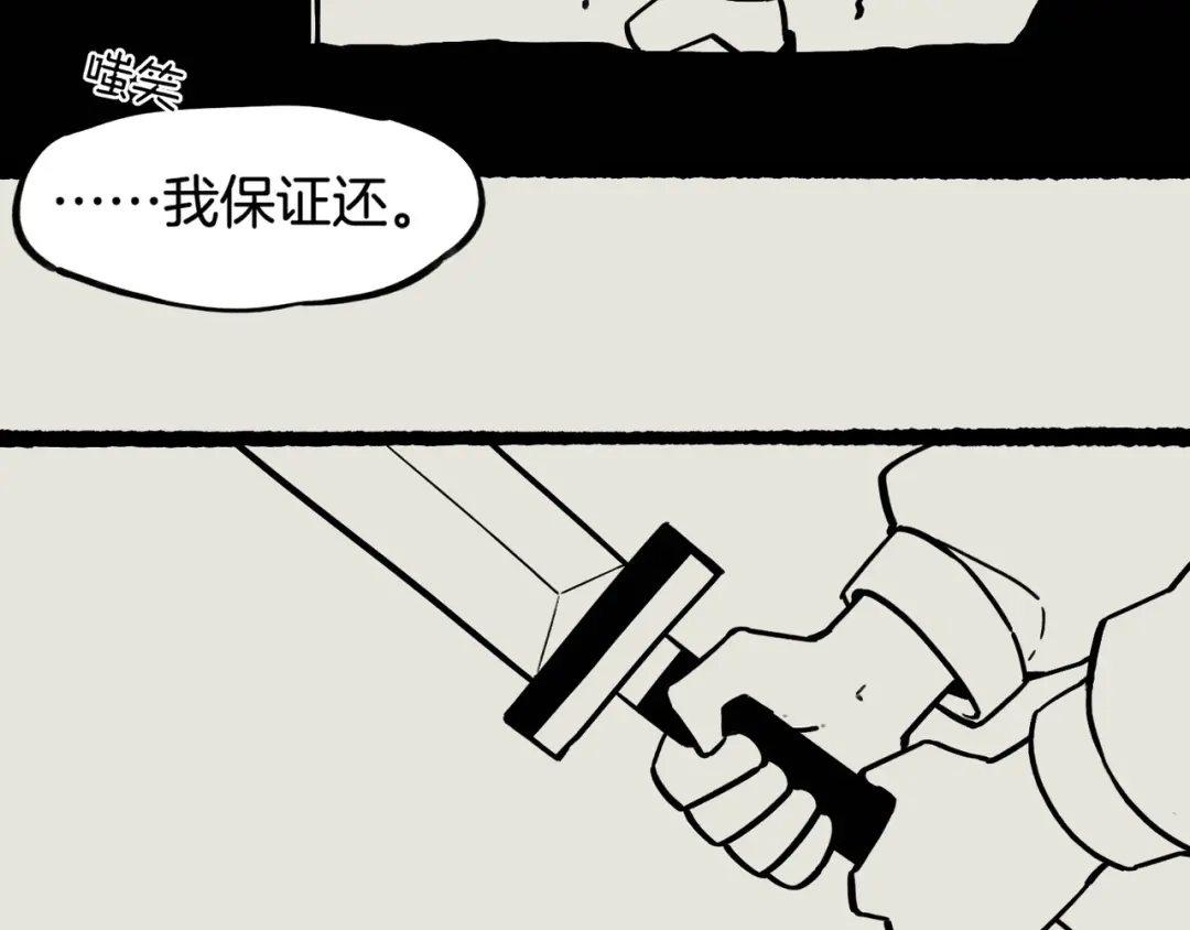 卷云练 第28话 抱憾之愿，代汝相伴 第124页