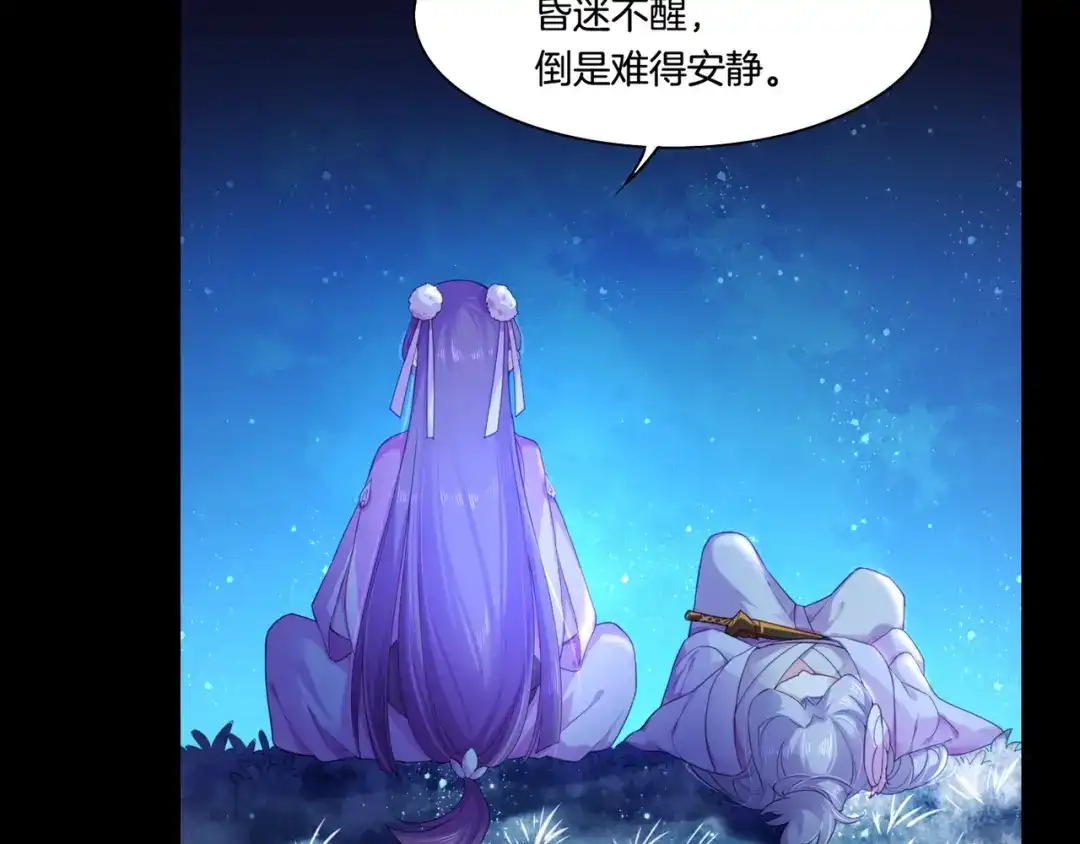 卷云练 第28话 抱憾之愿，代汝相伴 第76页