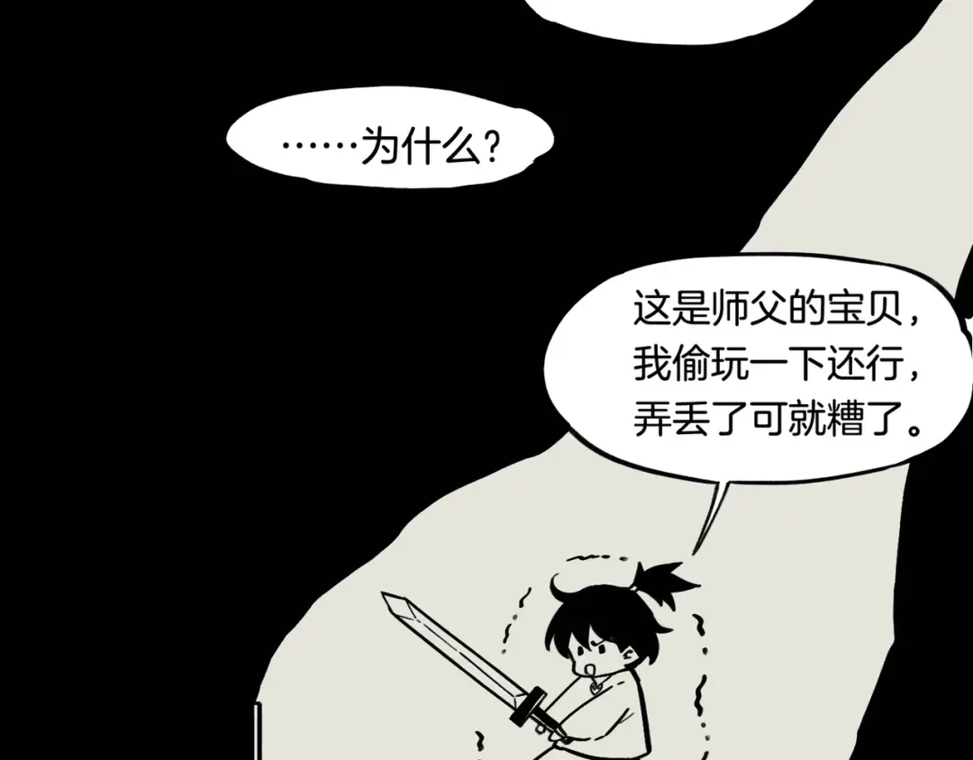 卷云练 第28话 抱憾之愿，代汝相伴 第123页