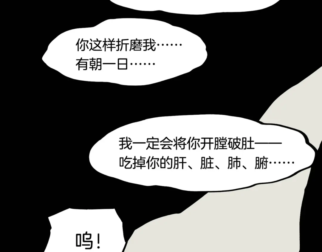 卷云练 第28话 抱憾之愿，代汝相伴 第132页
