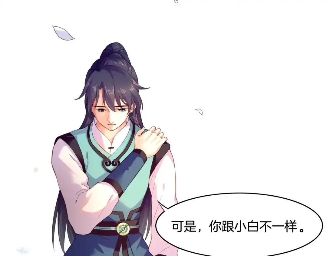 卷云练 第28话 抱憾之愿，代汝相伴 第66页