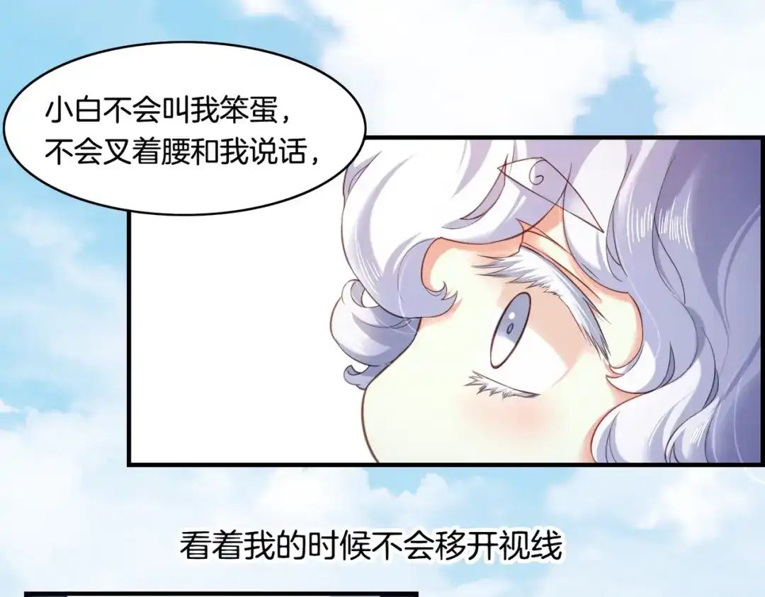 卷云练 第28话 抱憾之愿，代汝相伴 第68页