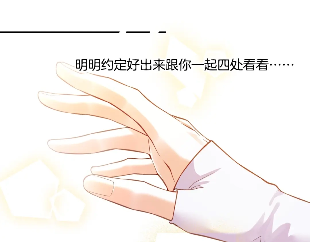 卷云练 第28话 抱憾之愿，代汝相伴 第28页
