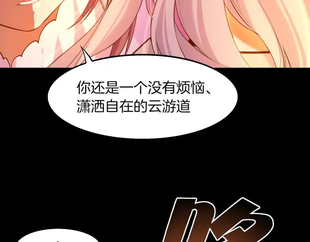 卷云练 第29话 身份疑团，意决一探 第36页