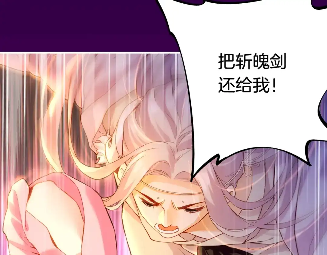 卷云练 第29话 身份疑团，意决一探 第41页