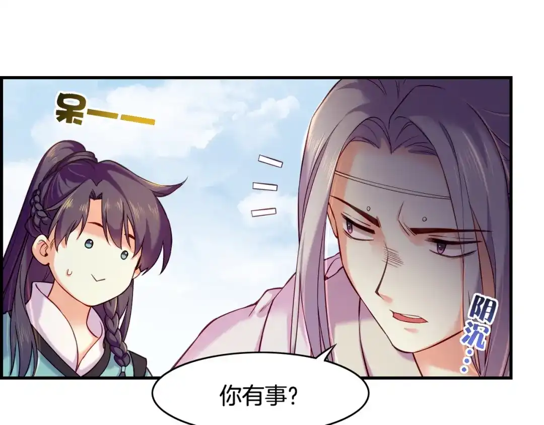 卷云练 第29话 身份疑团，意决一探 第80页