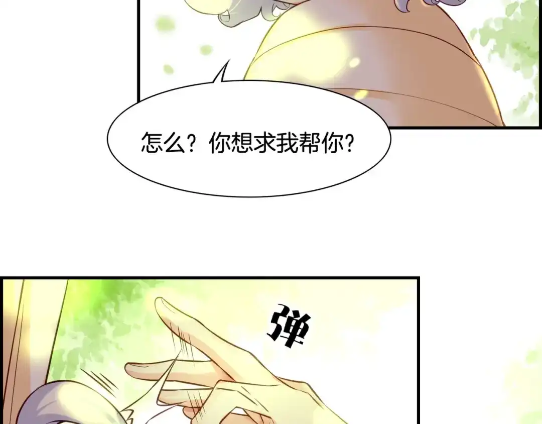 卷云练 第29话 身份疑团，意决一探 第104页