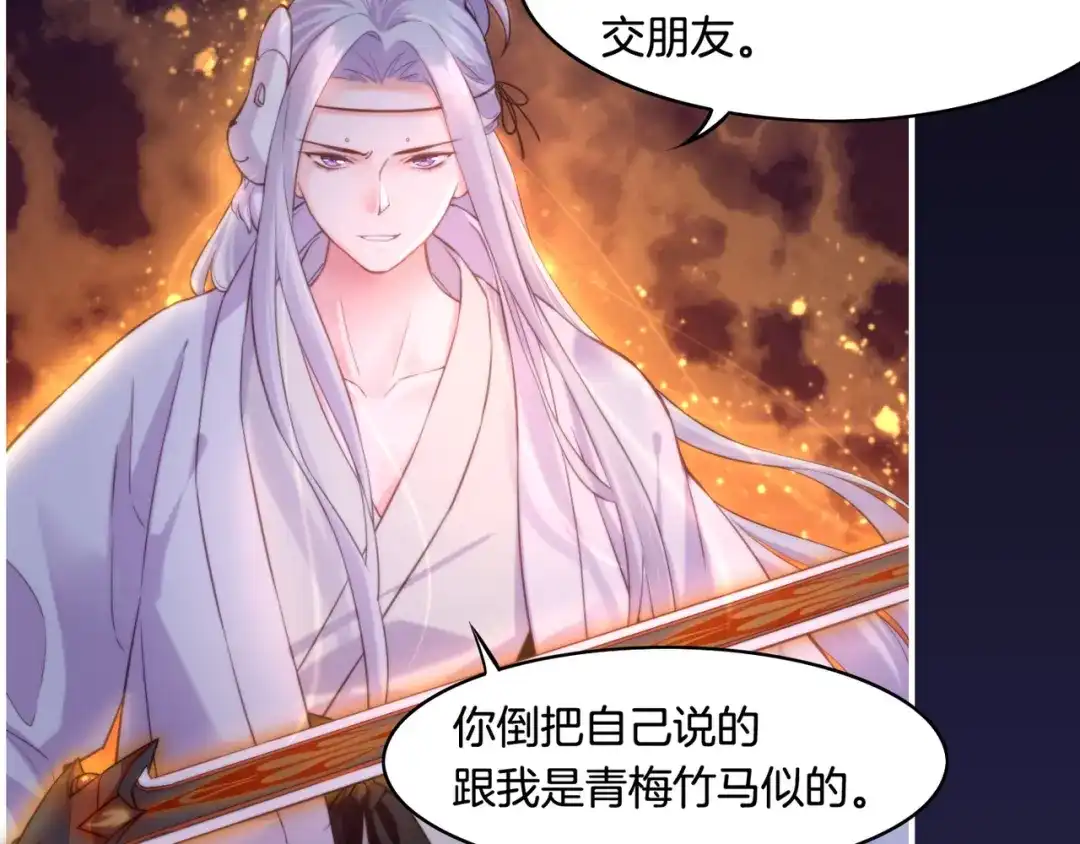卷云练 第29话 身份疑团，意决一探 第9页