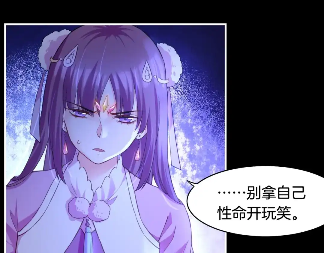 卷云练 第29话 身份疑团，意决一探 第17页