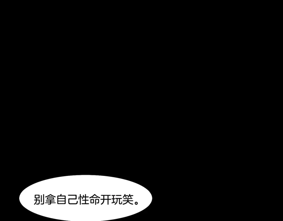 卷云练 第29话 身份疑团，意决一探 第110页