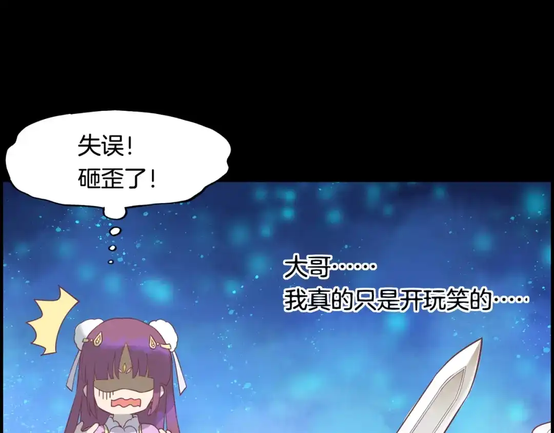 卷云练 第29话 身份疑团，意决一探 第113页