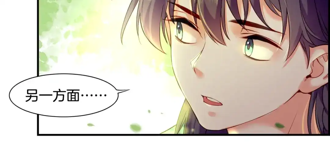 卷云练 第29话 身份疑团，意决一探 第99页