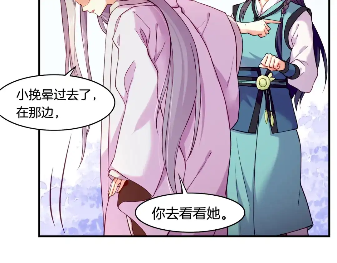 卷云练 第29话 身份疑团，意决一探 第79页