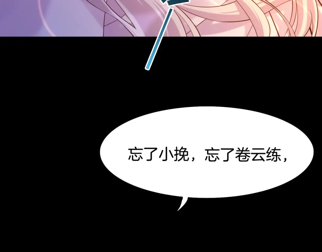 卷云练 第29话 身份疑团，意决一探 第34页