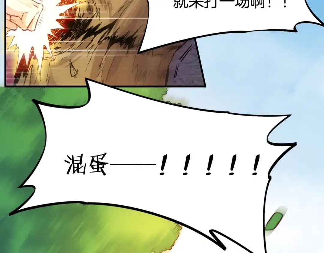 卷云练 第29话 身份疑团，意决一探 第73页