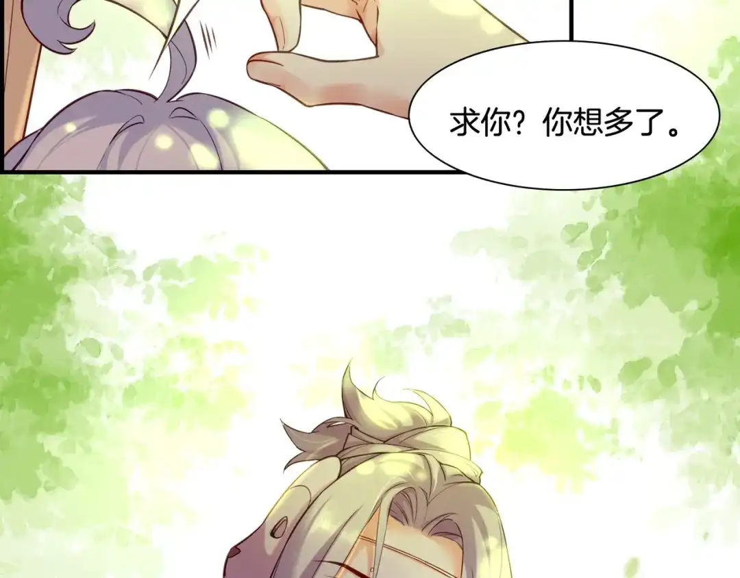 卷云练 第29话 身份疑团，意决一探 第105页