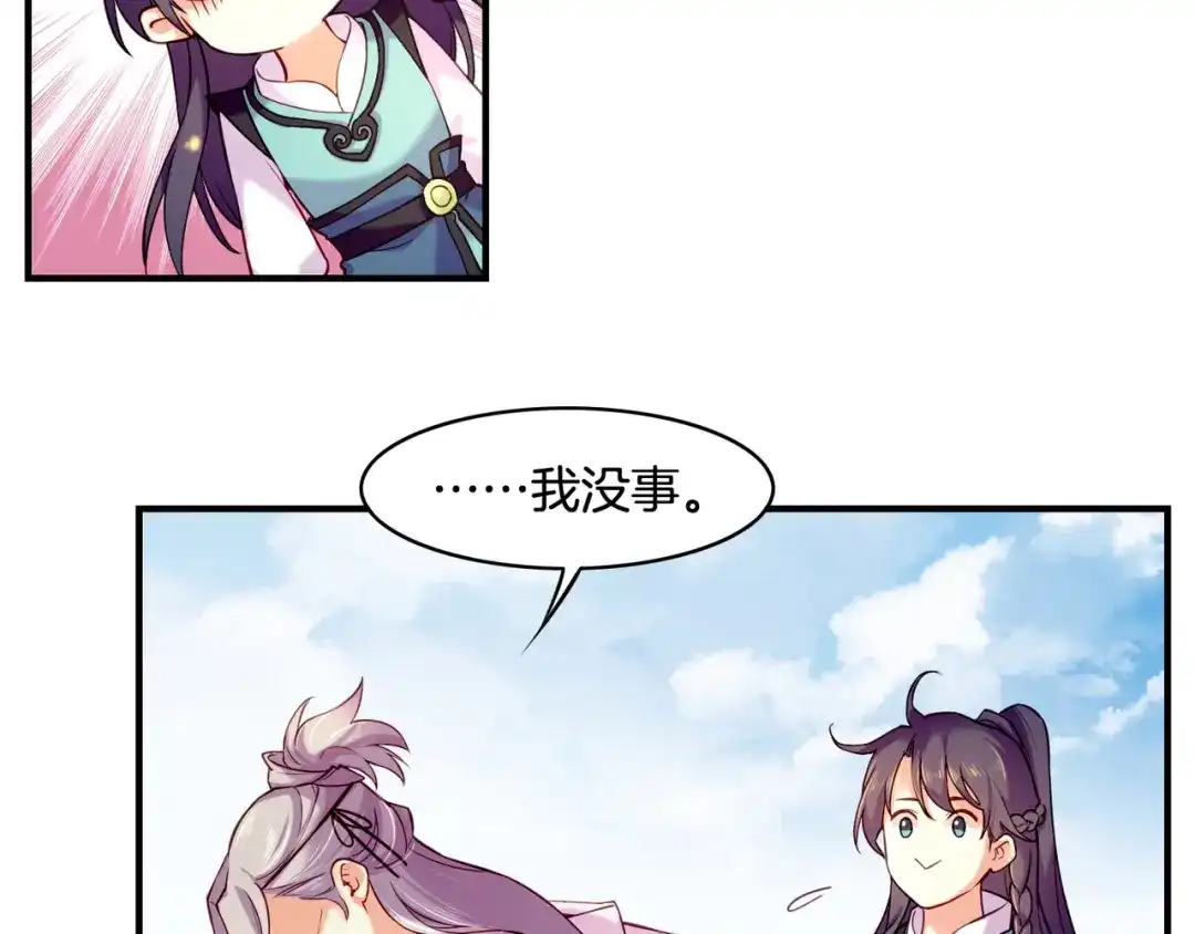 卷云练 第29话 身份疑团，意决一探 第78页