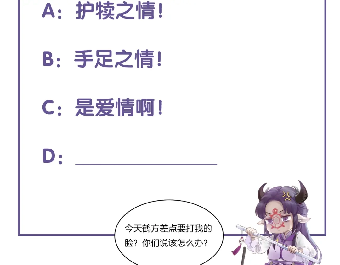 卷云练 第29话 身份疑团，意决一探 第117页