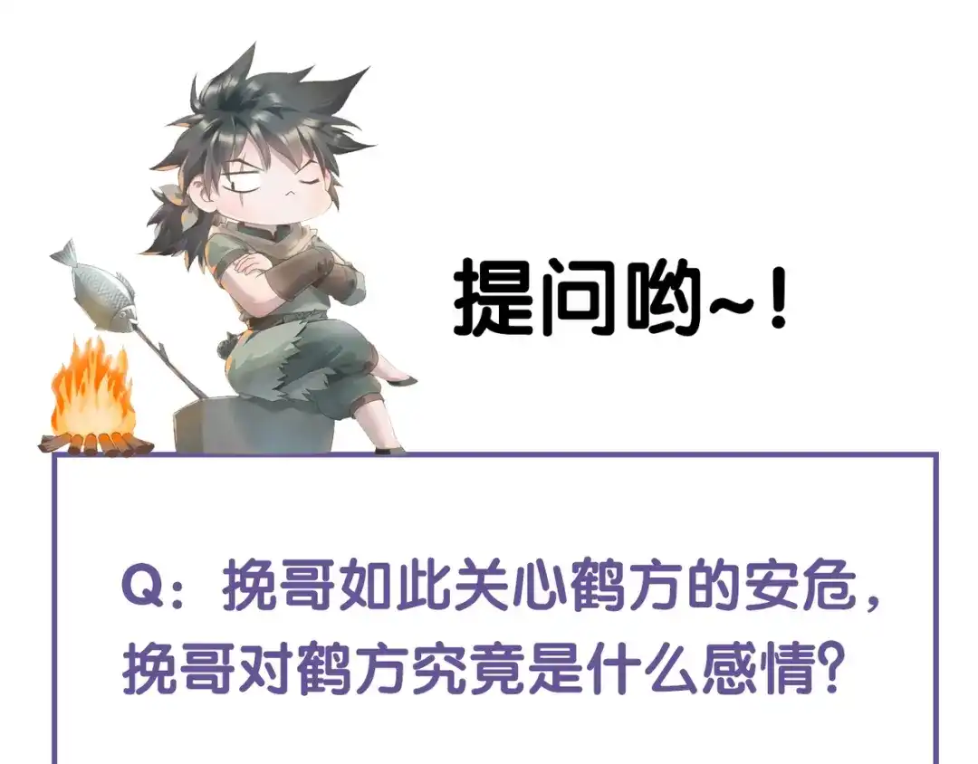 卷云练 第29话 身份疑团，意决一探 第116页