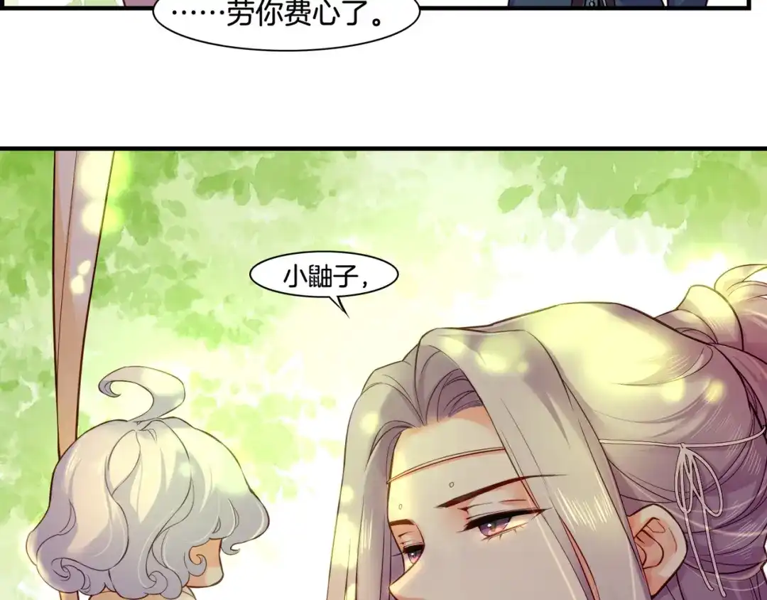 卷云练 第29话 身份疑团，意决一探 第101页