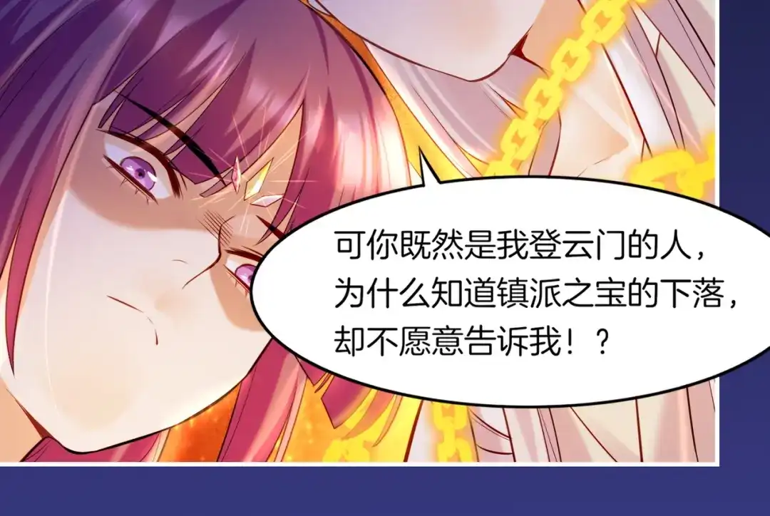 卷云练 第29话 身份疑团，意决一探 第50页