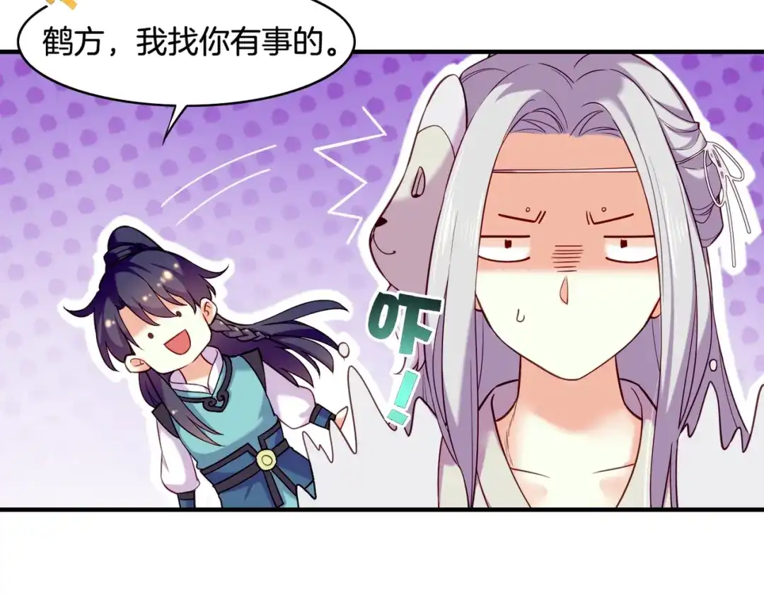 卷云练 第29话 身份疑团，意决一探 第93页