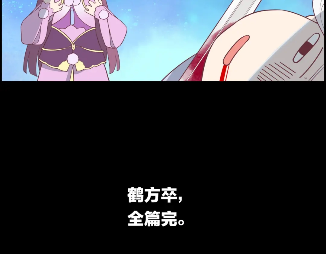卷云练 第29话 身份疑团，意决一探 第114页