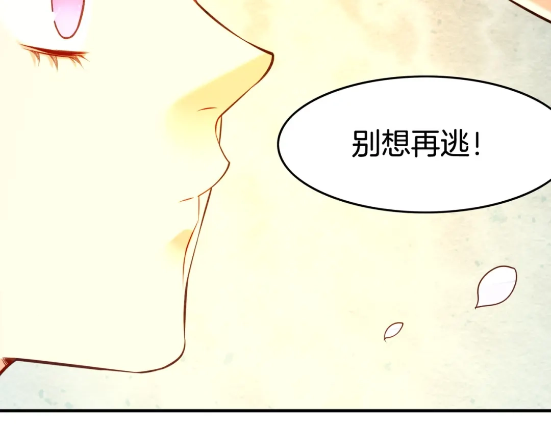 卷云练 第29话 身份疑团，意决一探 第57页
