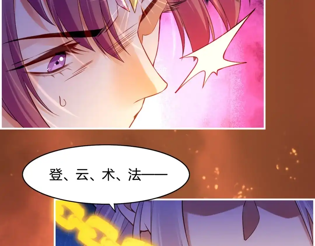 卷云练 第29话 身份疑团，意决一探 第45页