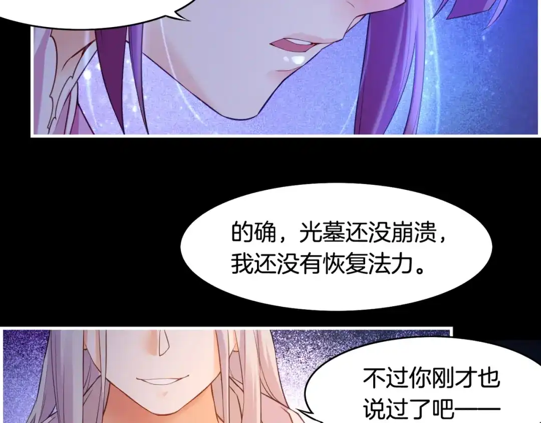 卷云练 第29话 身份疑团，意决一探 第13页
