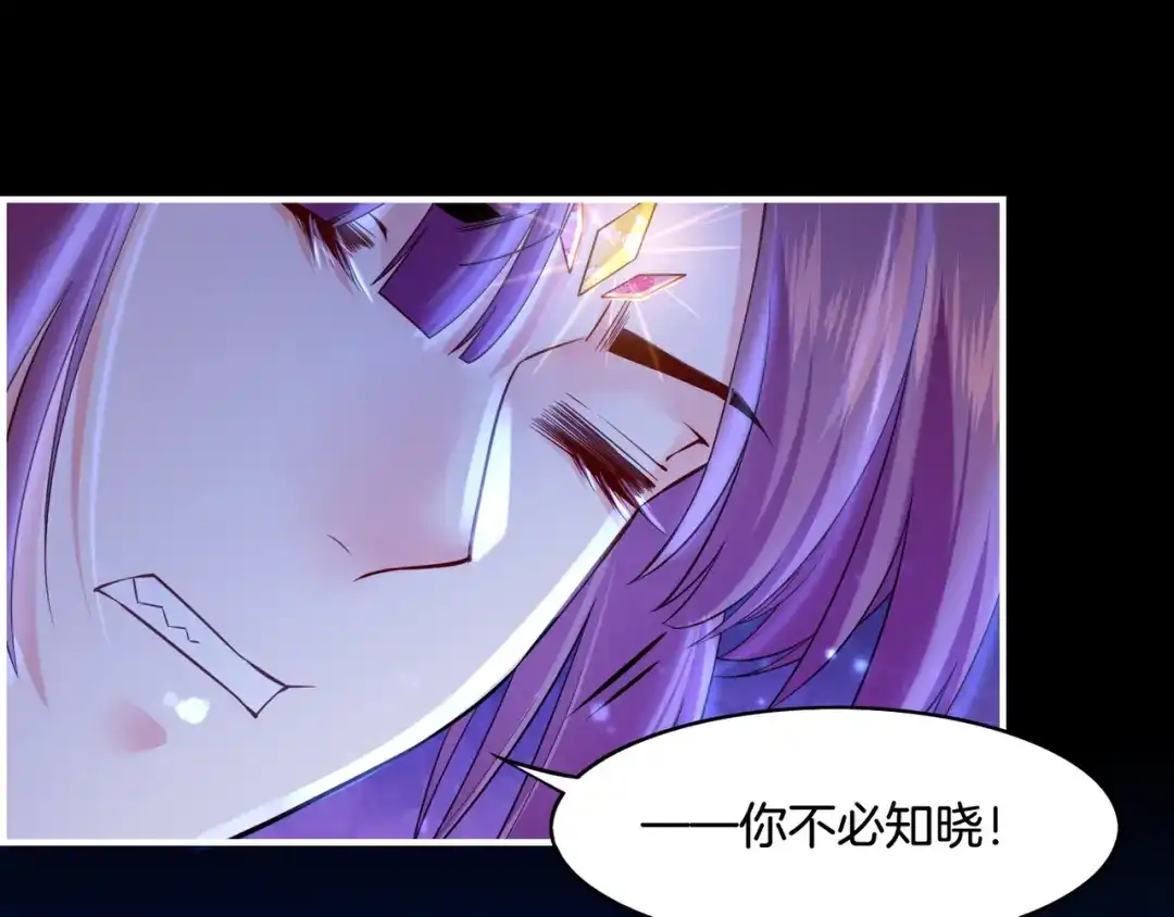 卷云练 第29话 身份疑团，意决一探 第51页