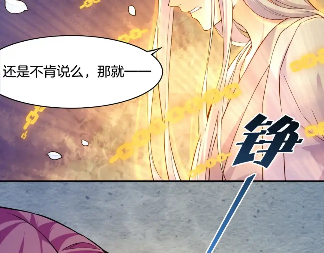 卷云练 第29话 身份疑团，意决一探 第55页