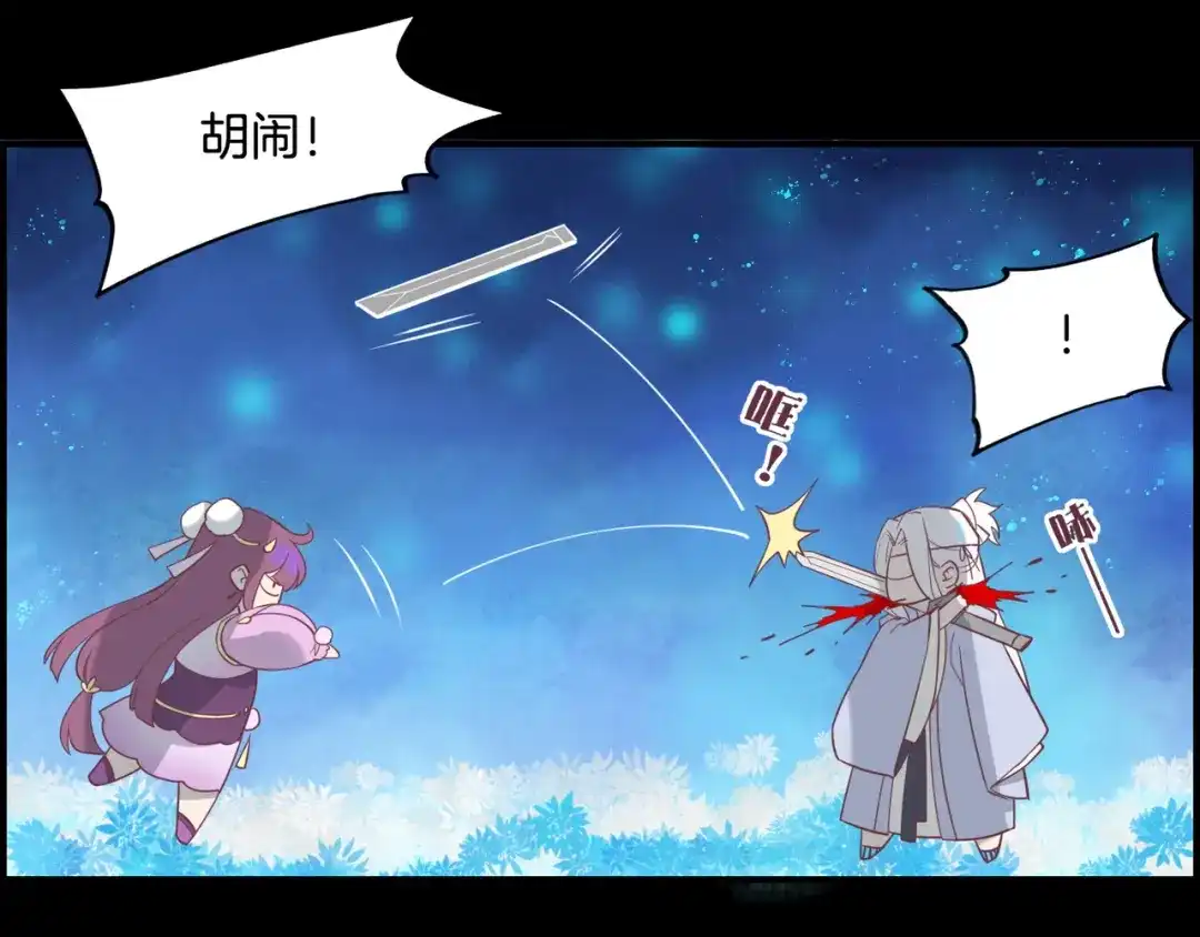 卷云练 第29话 身份疑团，意决一探 第112页