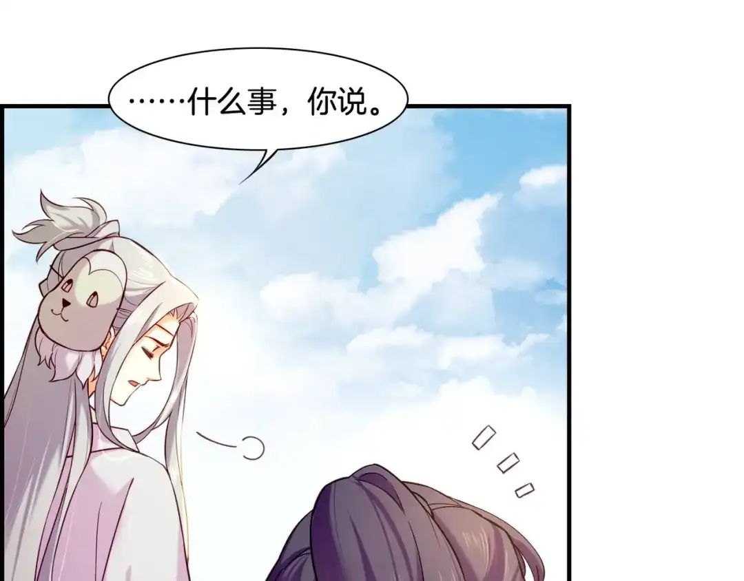 卷云练 第29话 身份疑团，意决一探 第94页