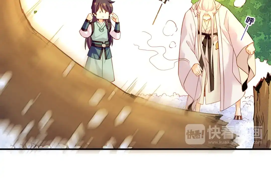 卷云练 第29话 身份疑团，意决一探 第75页