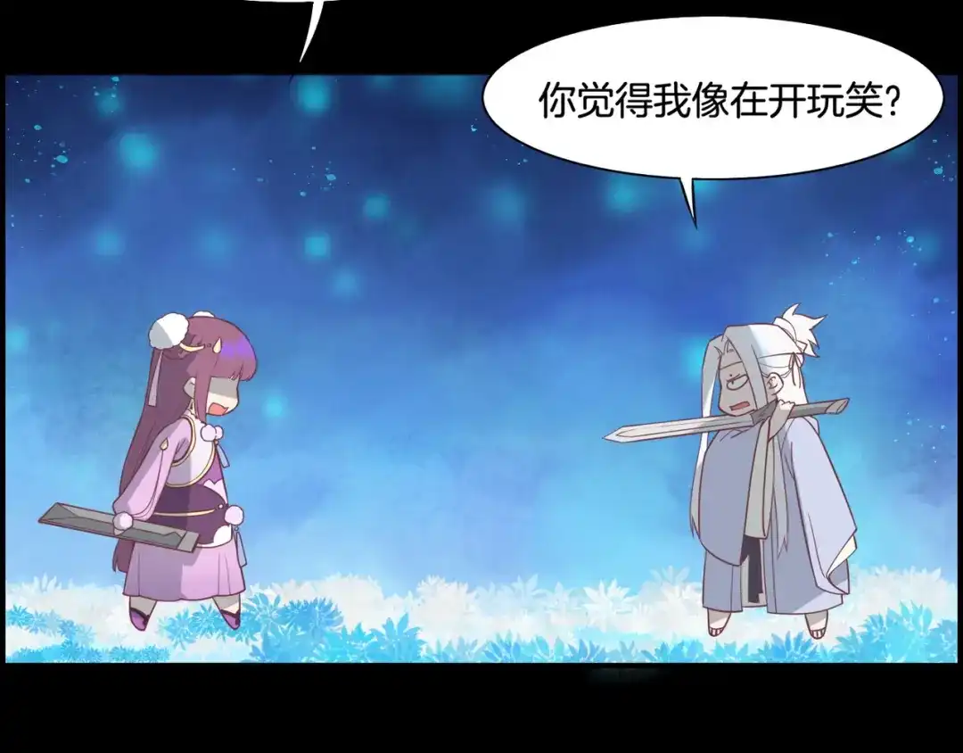 卷云练 第29话 身份疑团，意决一探 第111页