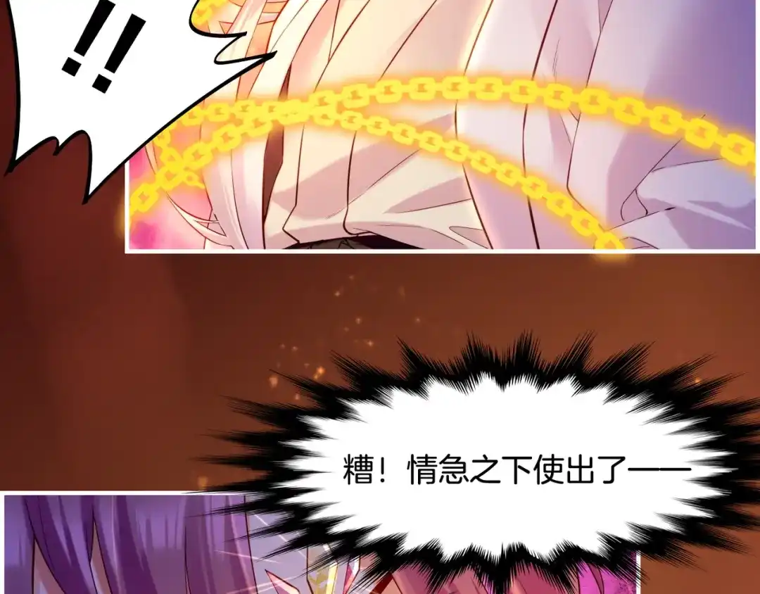卷云练 第29话 身份疑团，意决一探 第44页