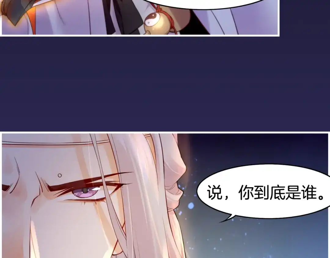 卷云练 第29话 身份疑团，意决一探 第10页