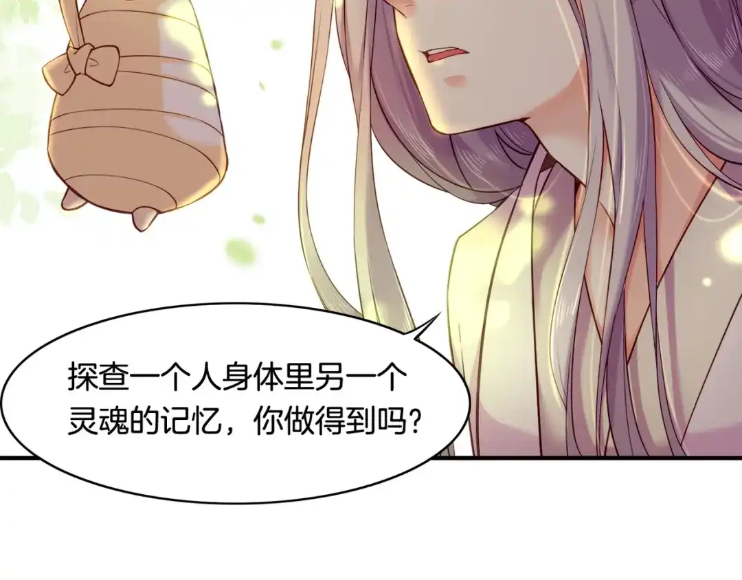卷云练 第29话 身份疑团，意决一探 第102页