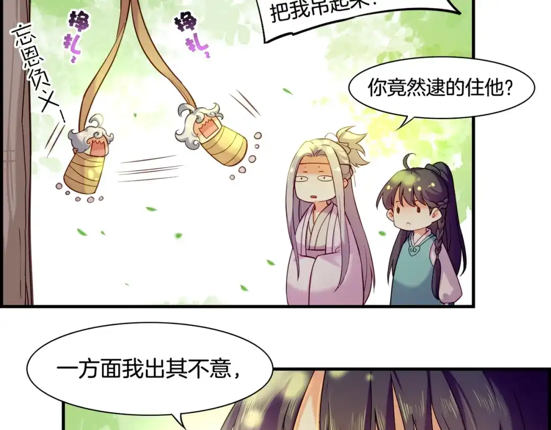 卷云练 第29话 身份疑团，意决一探 第98页
