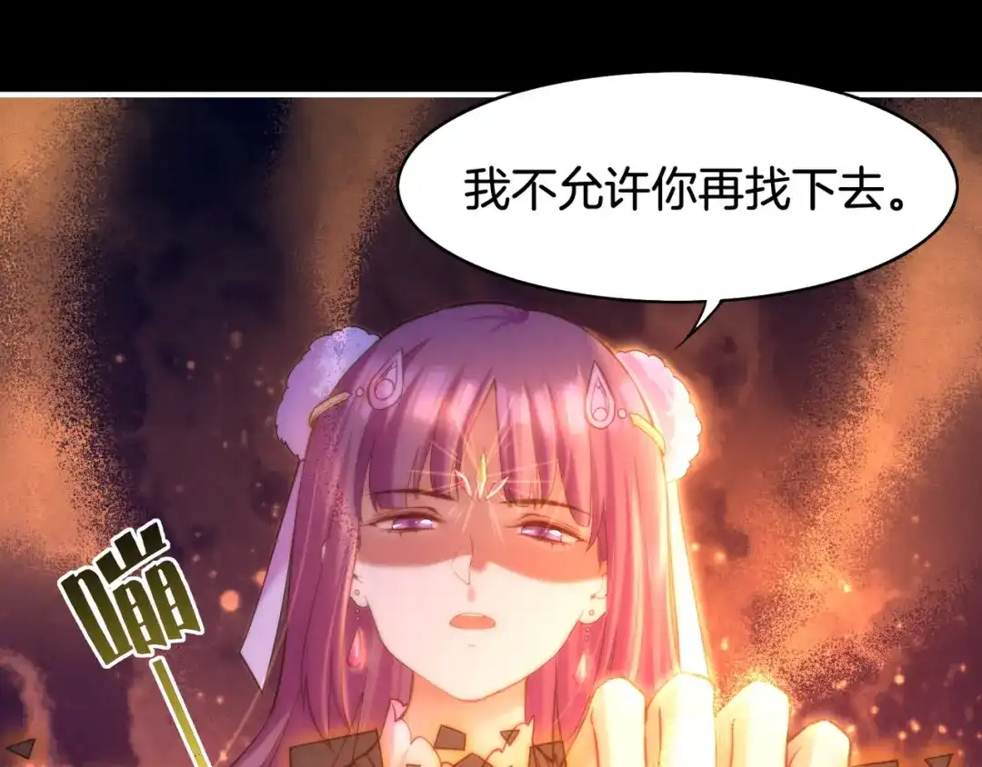 卷云练 第29话 身份疑团，意决一探 第28页