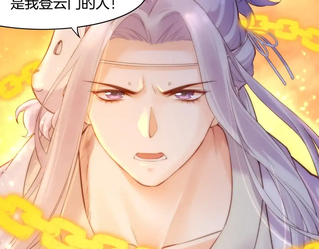 卷云练 第29话 身份疑团，意决一探 第47页