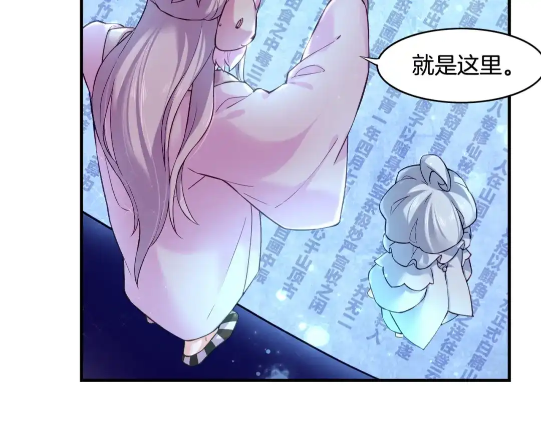 卷云练 第30话 忆中探秘，意外受阻 第101页