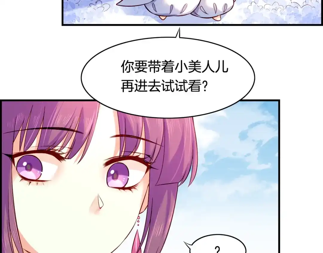 卷云练 第30话 忆中探秘，意外受阻 第83页