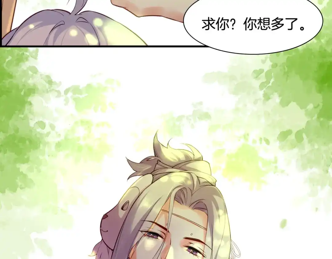 卷云练 第30话 忆中探秘，意外受阻 第5页