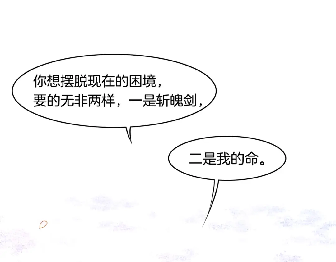 卷云练 第30话 忆中探秘，意外受阻 第10页