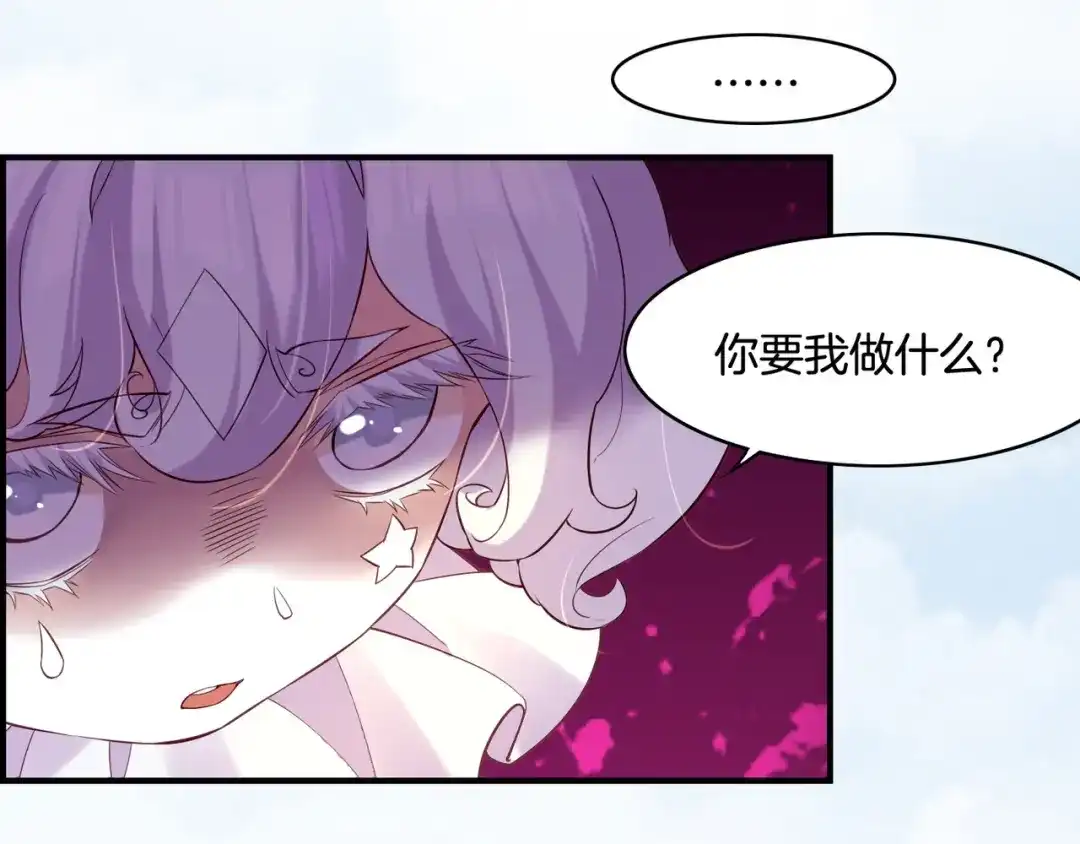 卷云练 第30话 忆中探秘，意外受阻 第20页