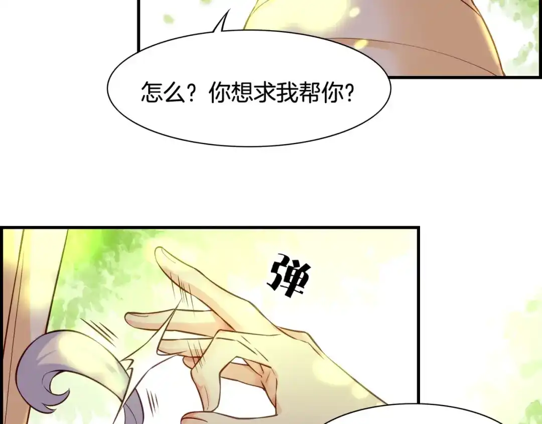 卷云练 第30话 忆中探秘，意外受阻 第4页