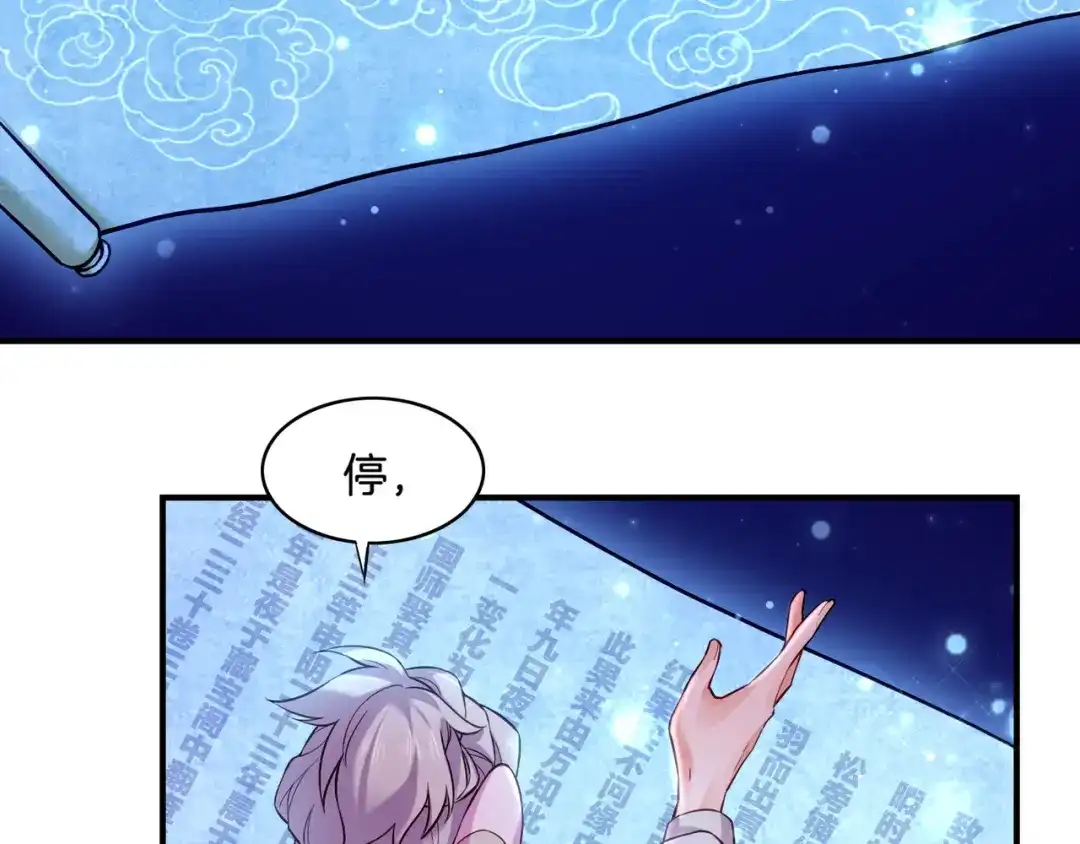 卷云练 第30话 忆中探秘，意外受阻 第100页
